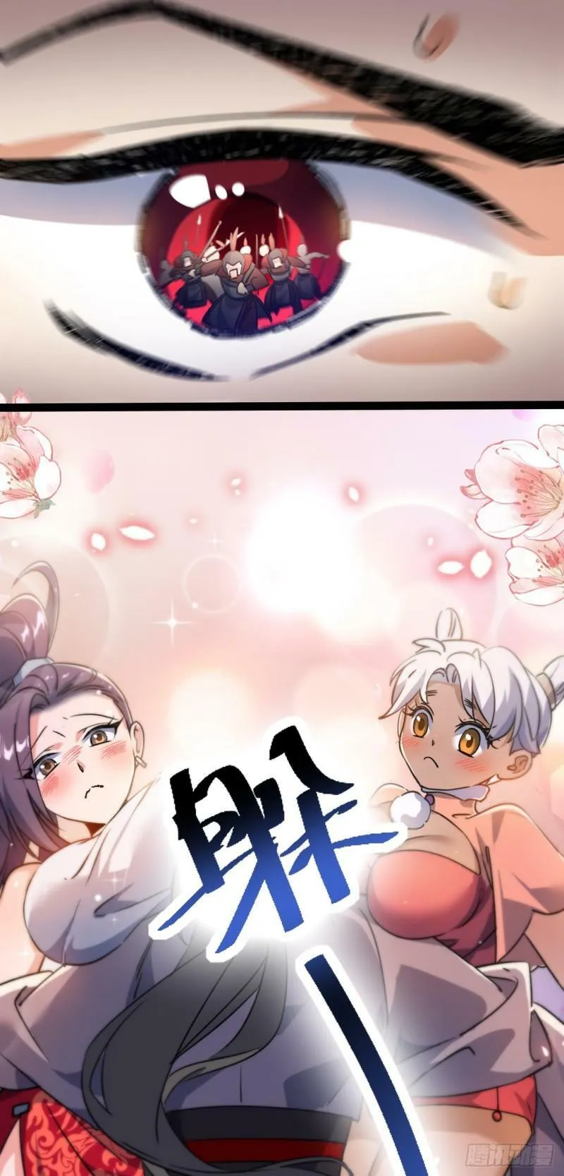 第十三话 下山啦！ 第22页