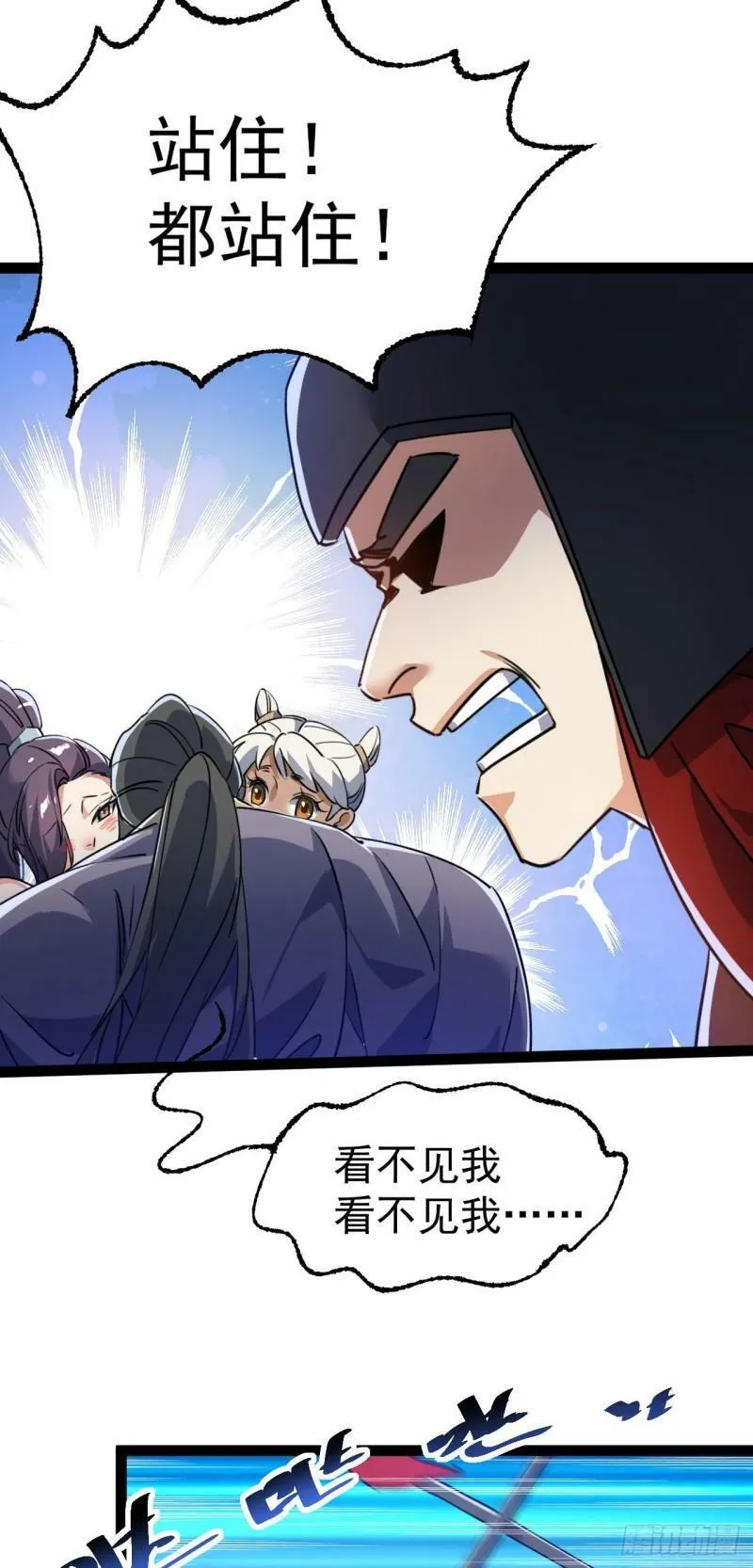 第十三话 下山啦！ 第24页