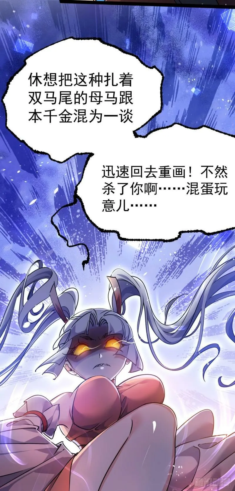 第十三话 下山啦！ 第29页