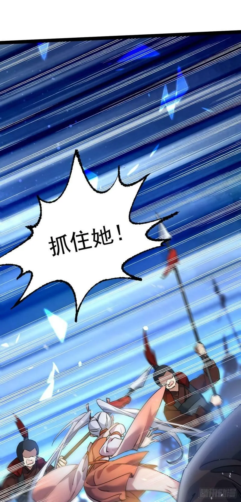 第十三话 下山啦！ 第32页