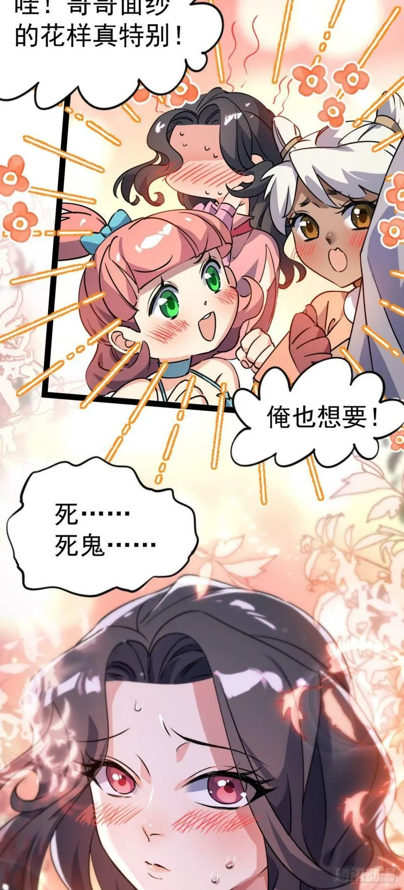 第十三话 下山啦！ 第39页