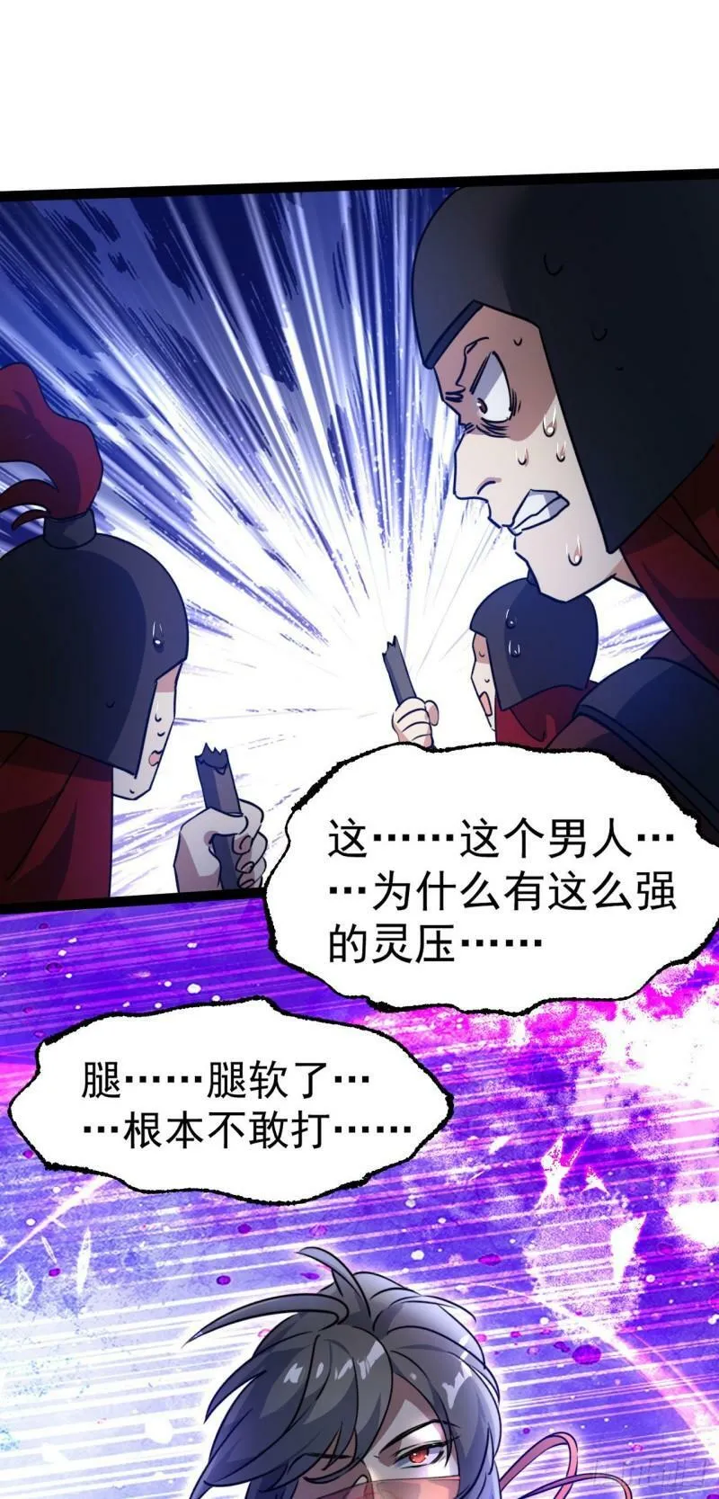 第十三话 下山啦！ 第44页