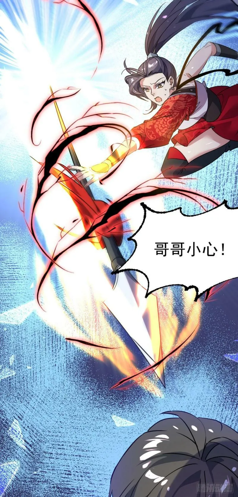 第十三话 下山啦！ 第47页