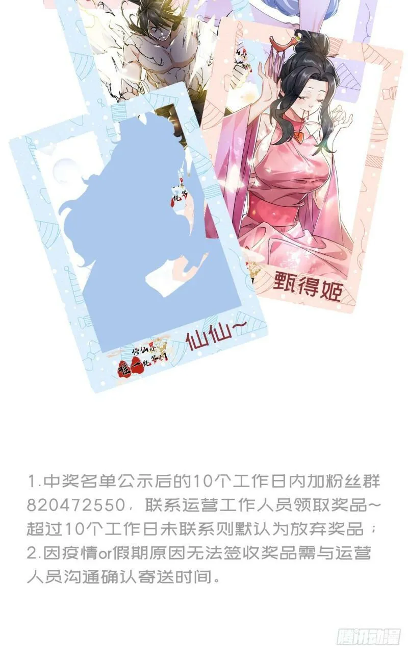 第十三话 下山啦！ 第52页