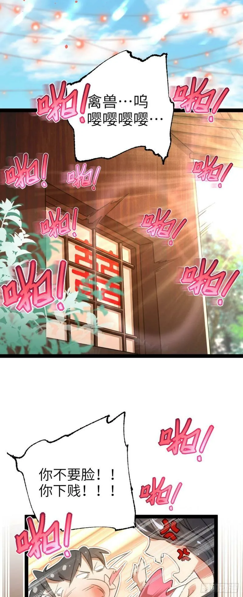 第一话 兄弟们都变成了妹子 第3页