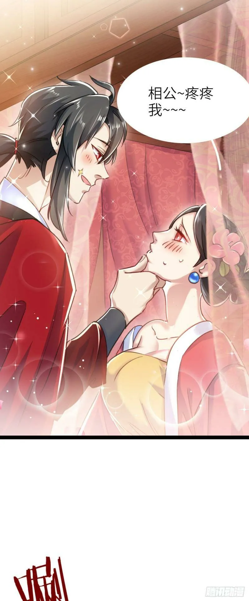 第一话 兄弟们都变成了妹子 第13页