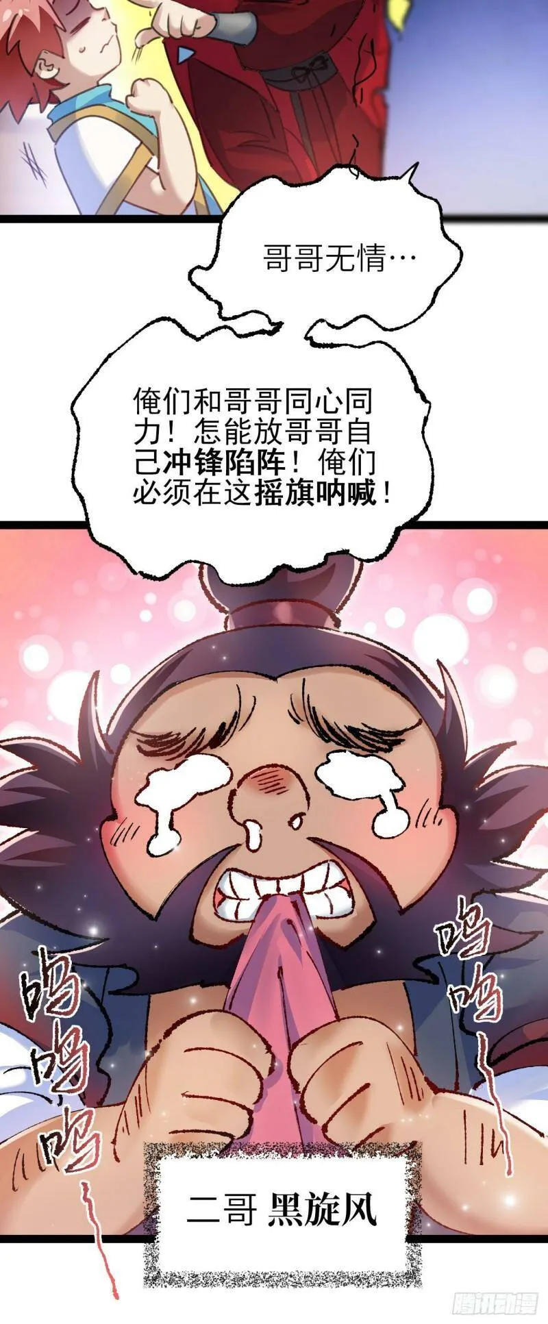 第一话 兄弟们都变成了妹子 第18页