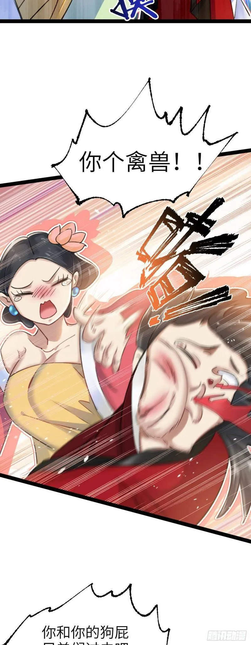 第一话 兄弟们都变成了妹子 第22页