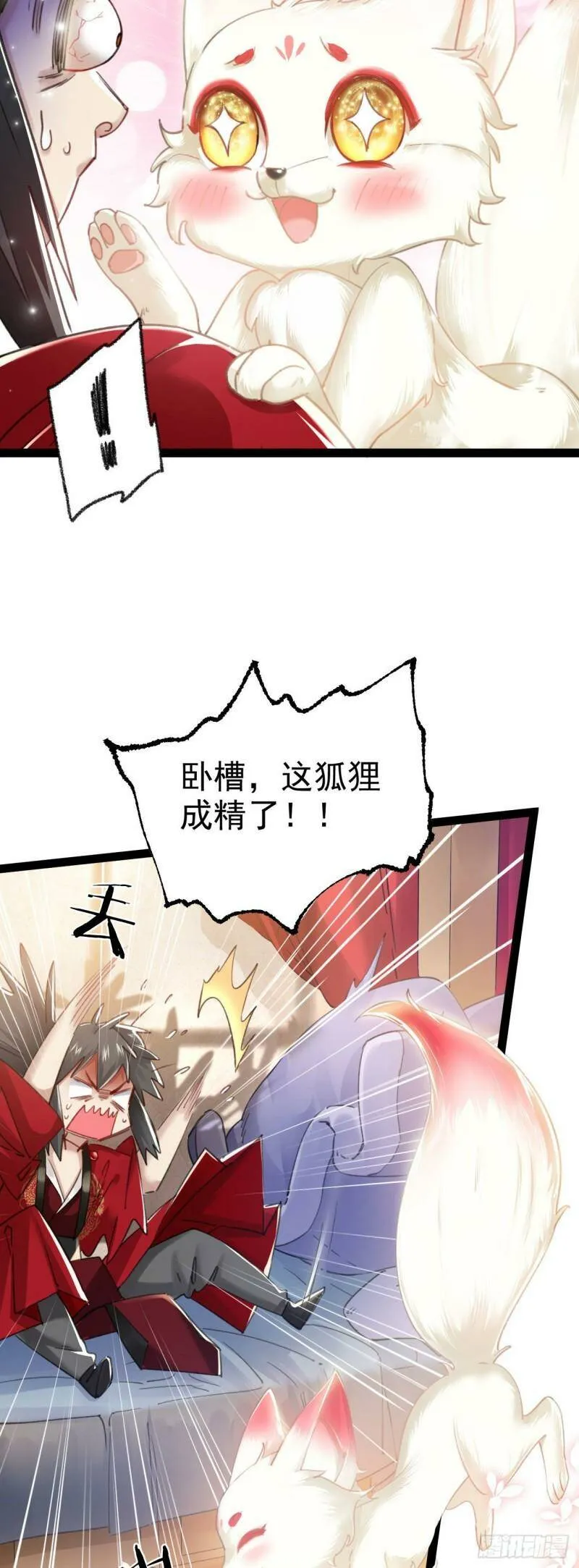 第一话 兄弟们都变成了妹子 第29页