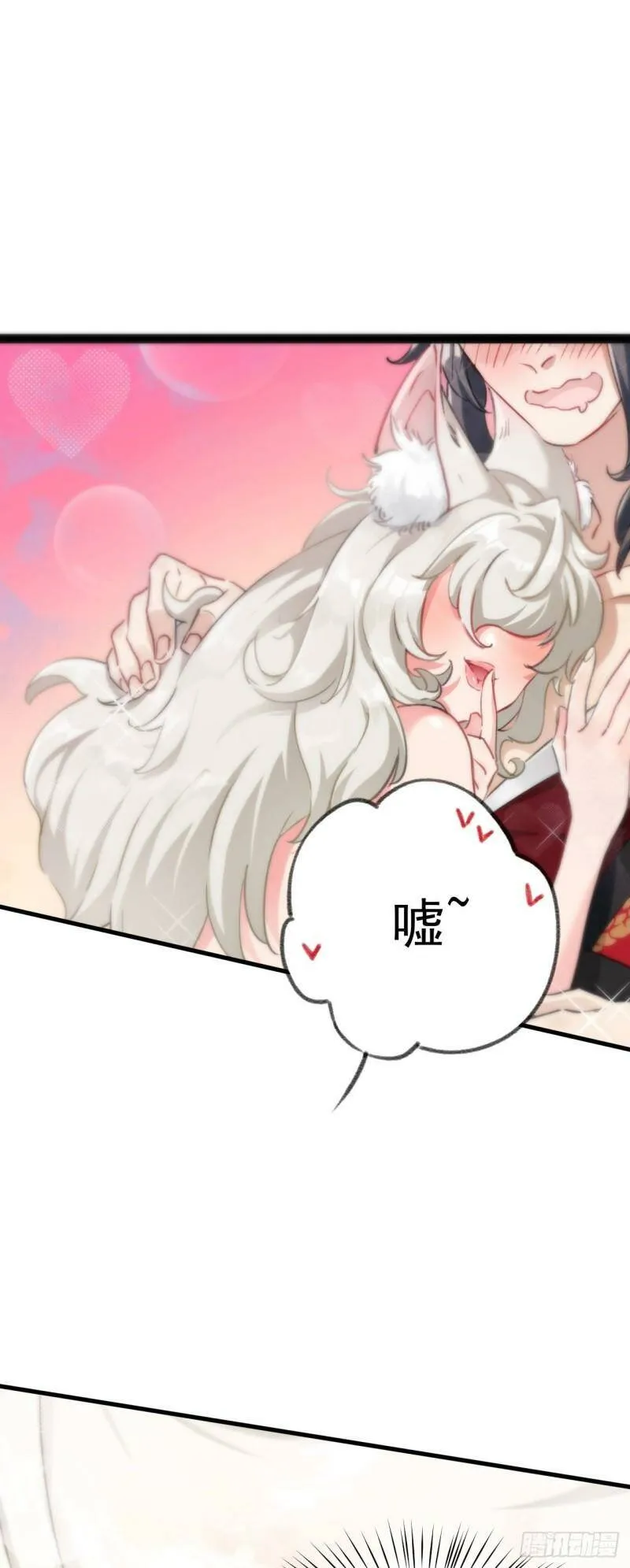 第一话 兄弟们都变成了妹子 第31页