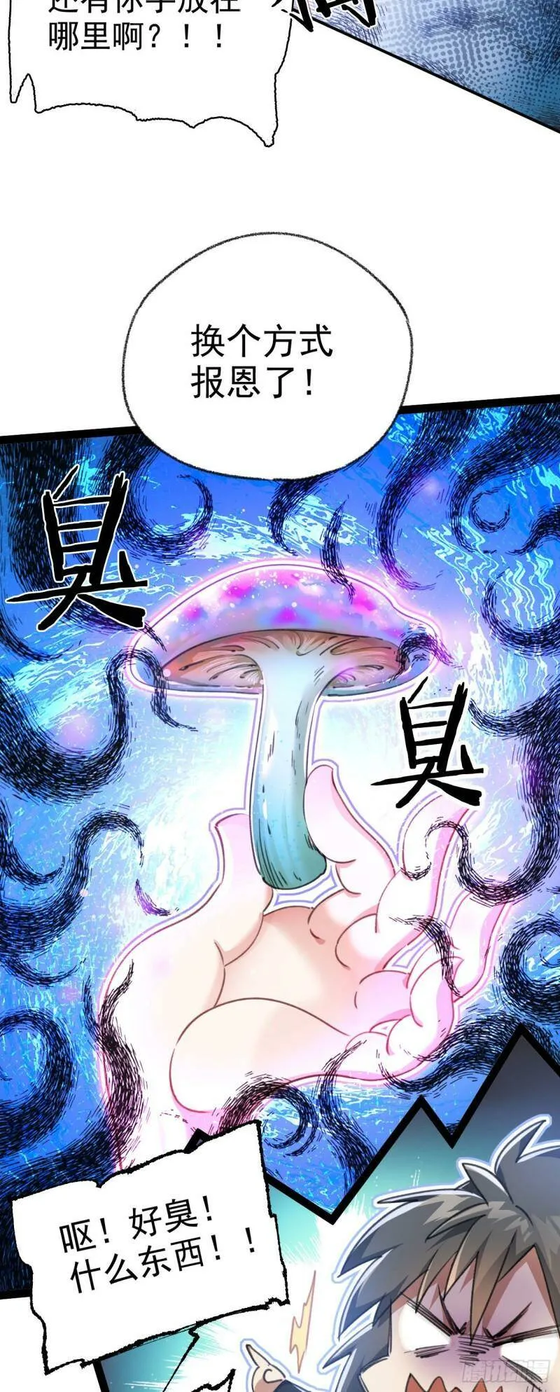 第一话 兄弟们都变成了妹子 第38页