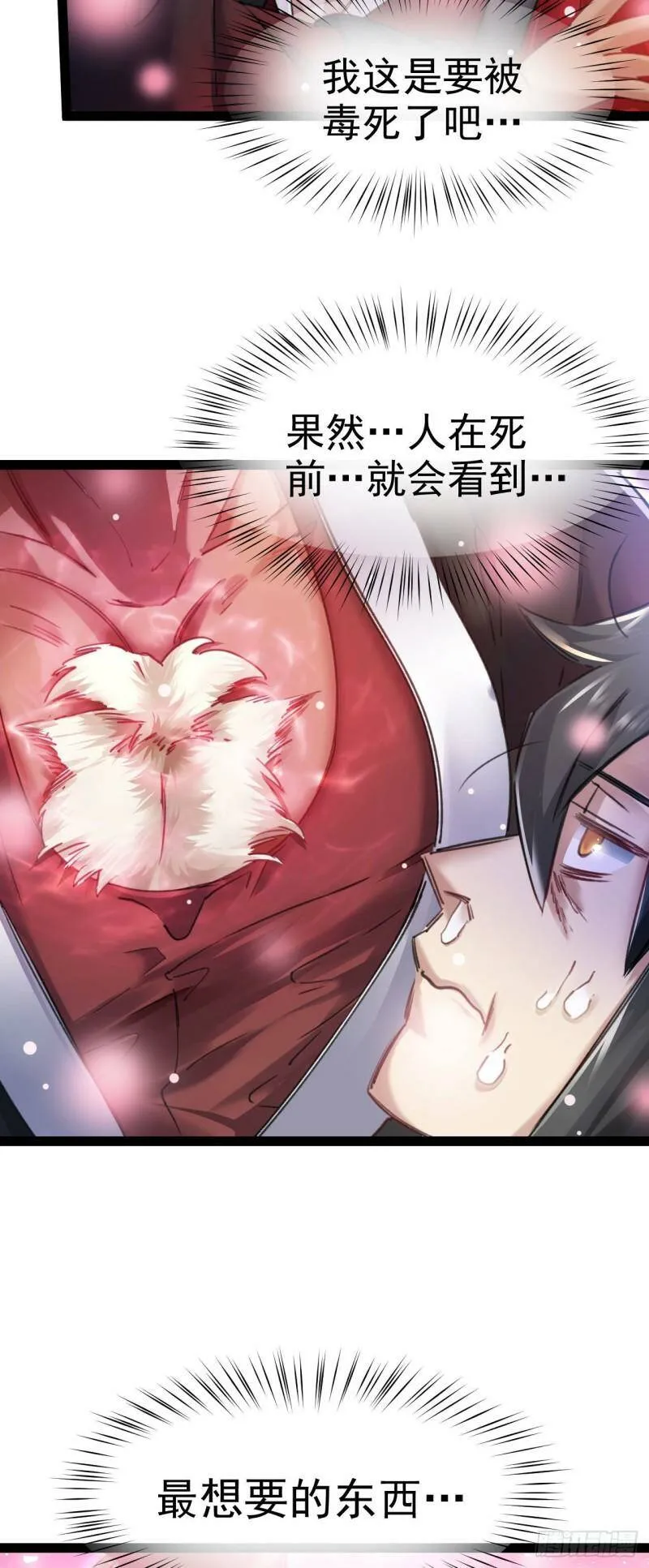 第一话 兄弟们都变成了妹子 第46页