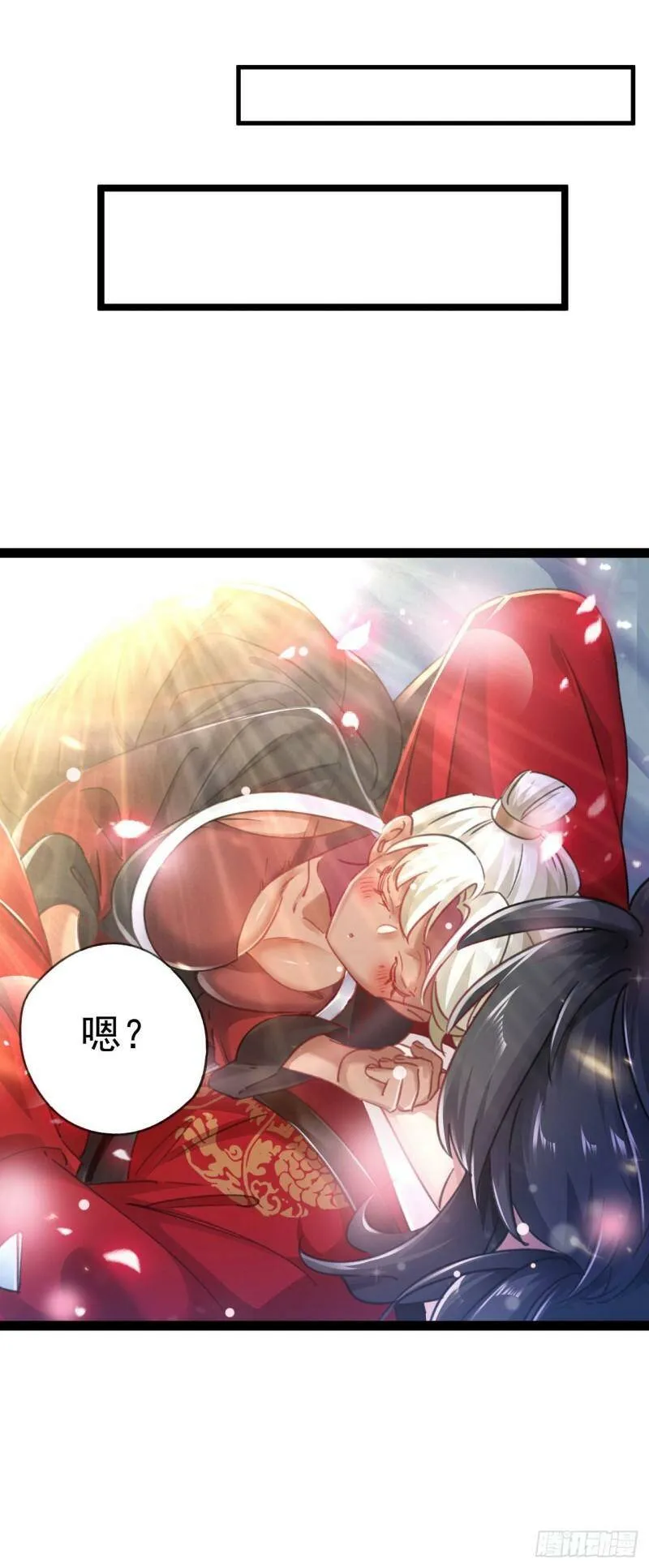 第一话 兄弟们都变成了妹子 第48页
