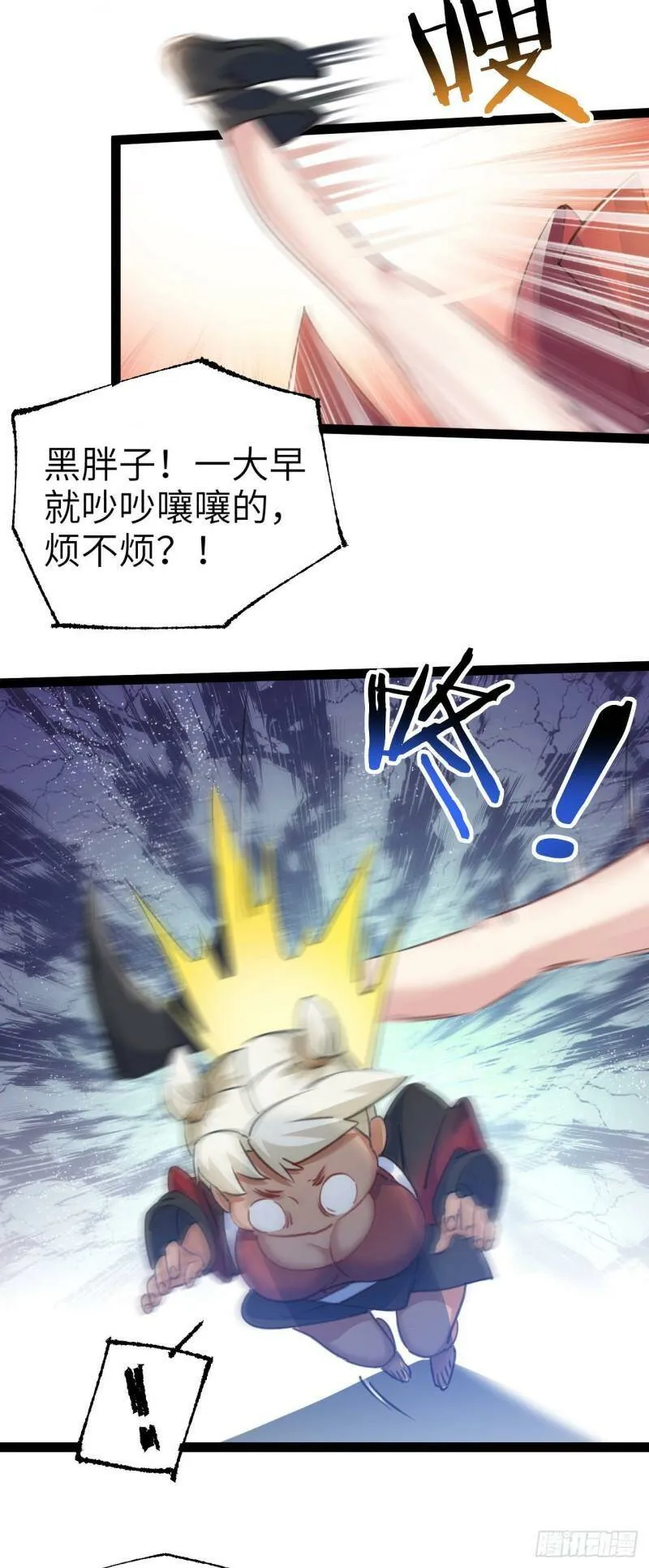 第一话 兄弟们都变成了妹子 第63页