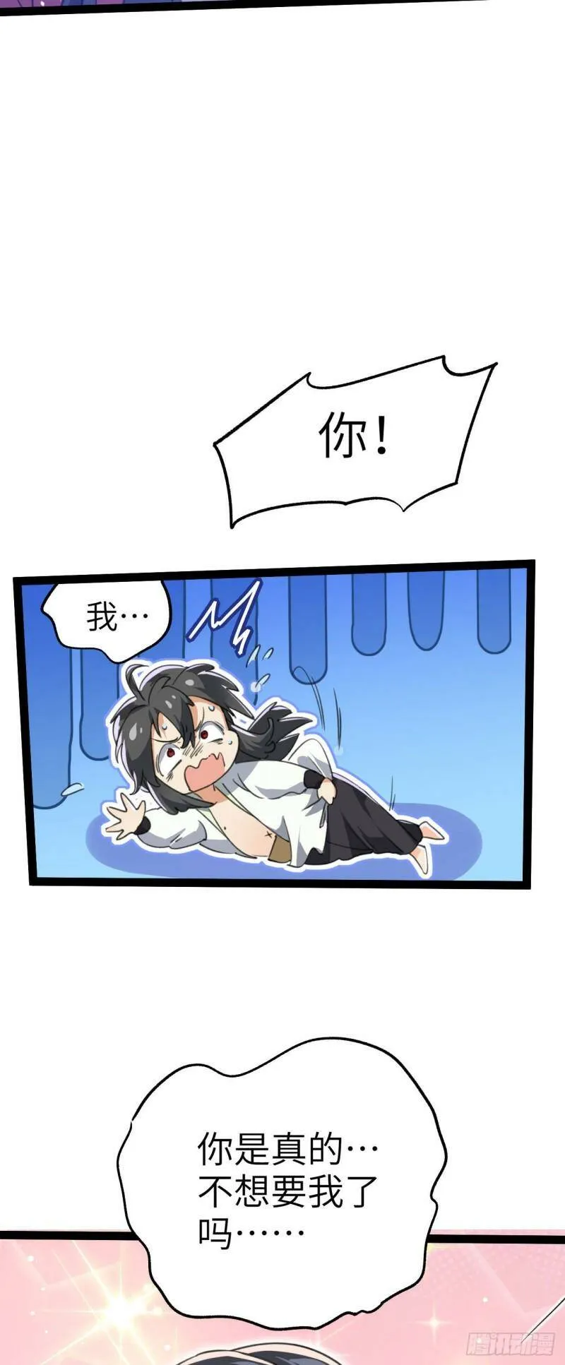 第三话 统统吃掉 第5页