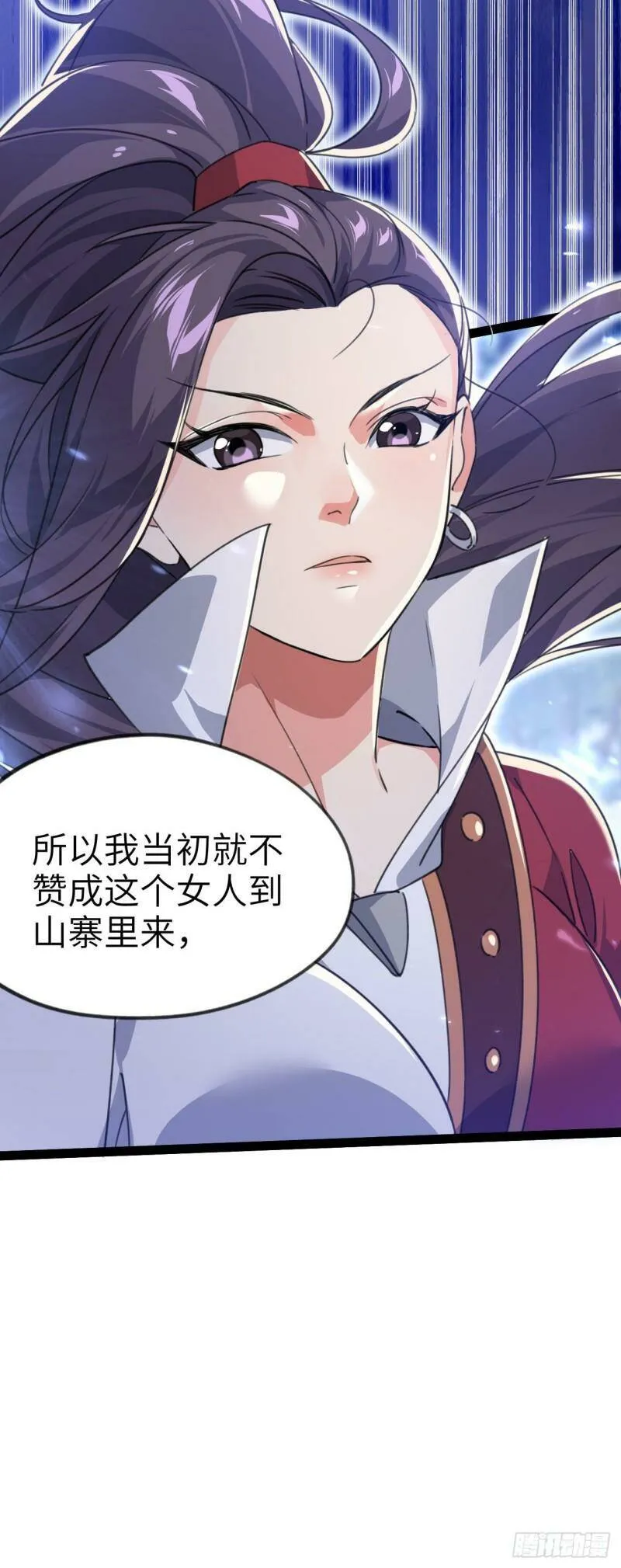 第三话 统统吃掉 第18页