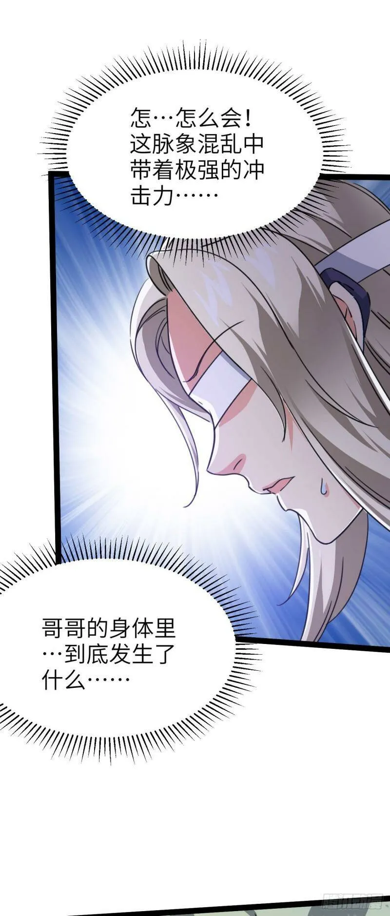 第三话 统统吃掉 第30页