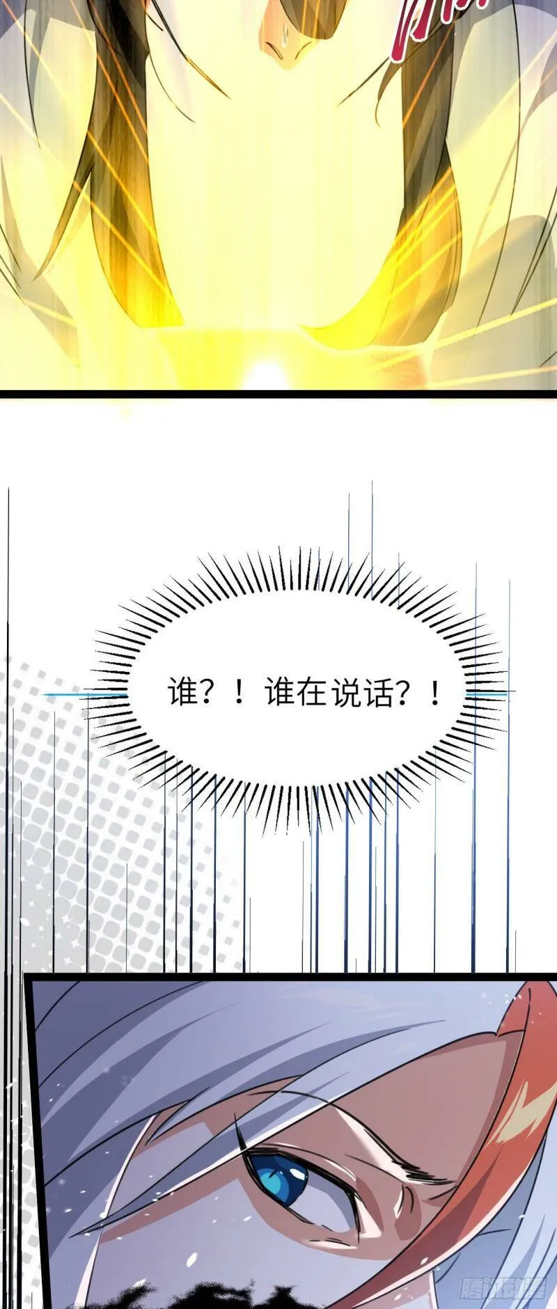 第三话 统统吃掉 第34页