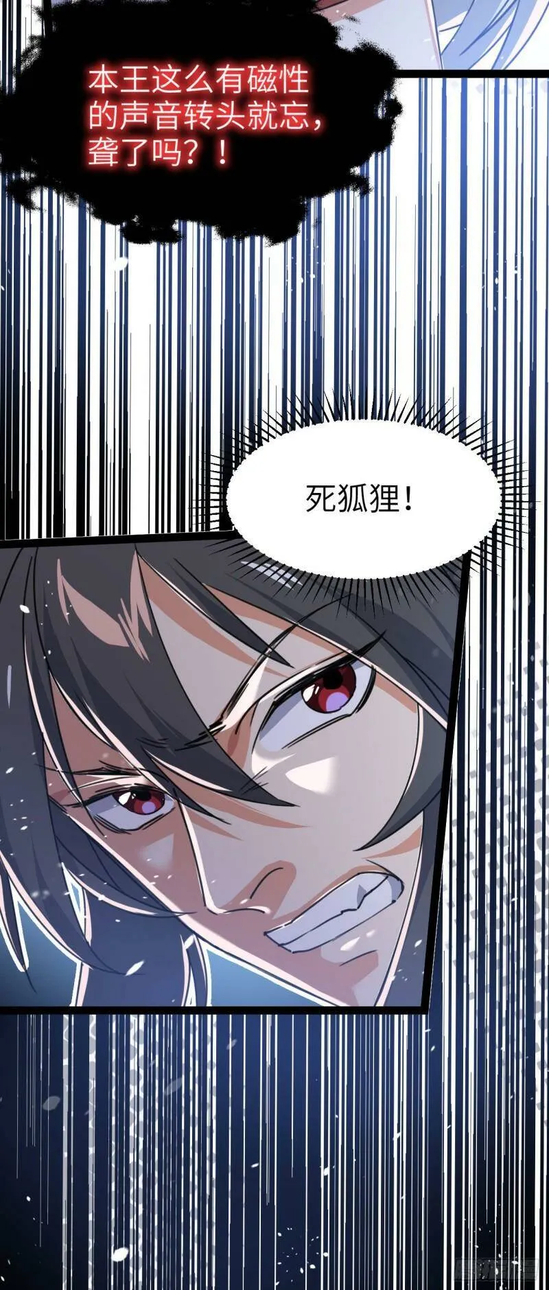 第三话 统统吃掉 第35页