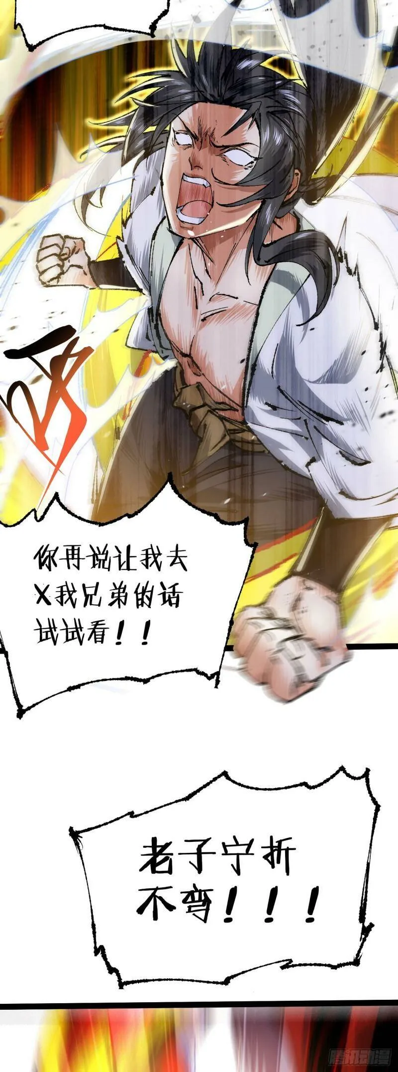 第三话 统统吃掉 第46页