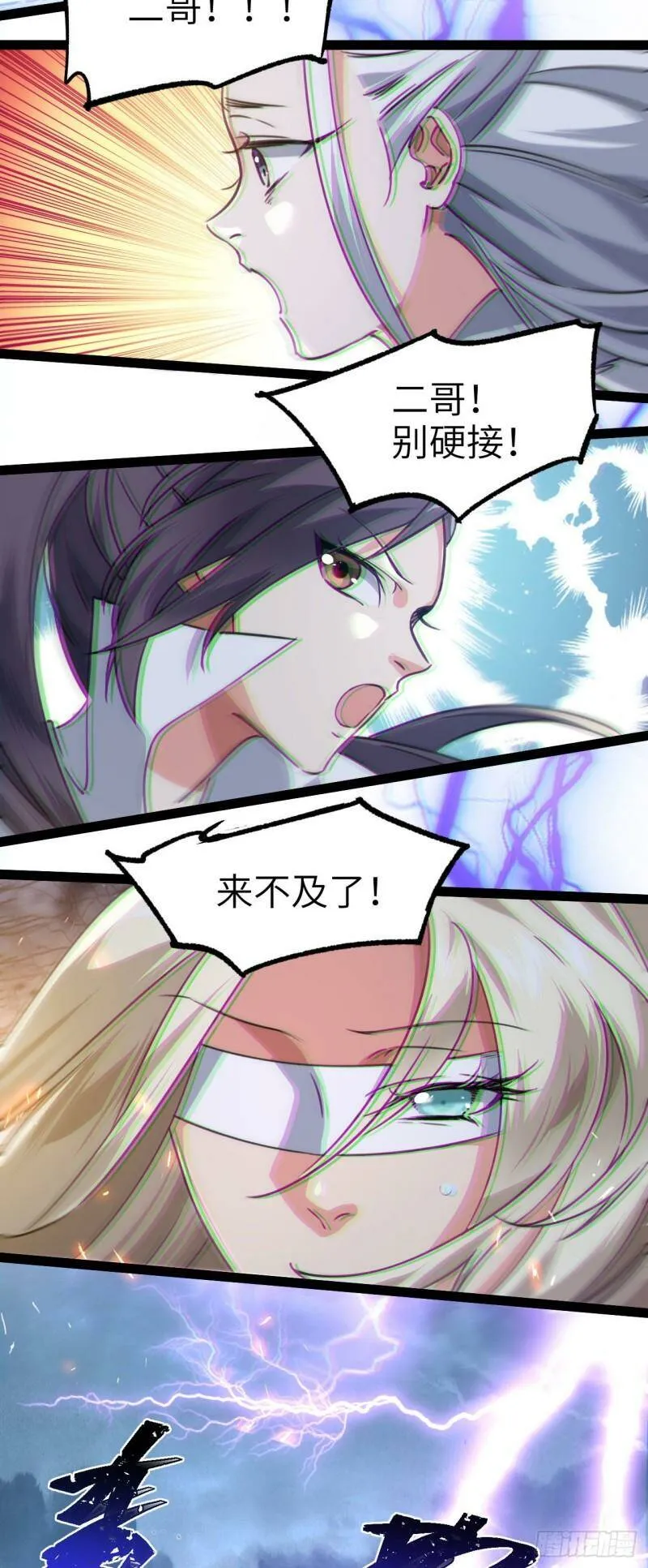 第三话 统统吃掉 第72页