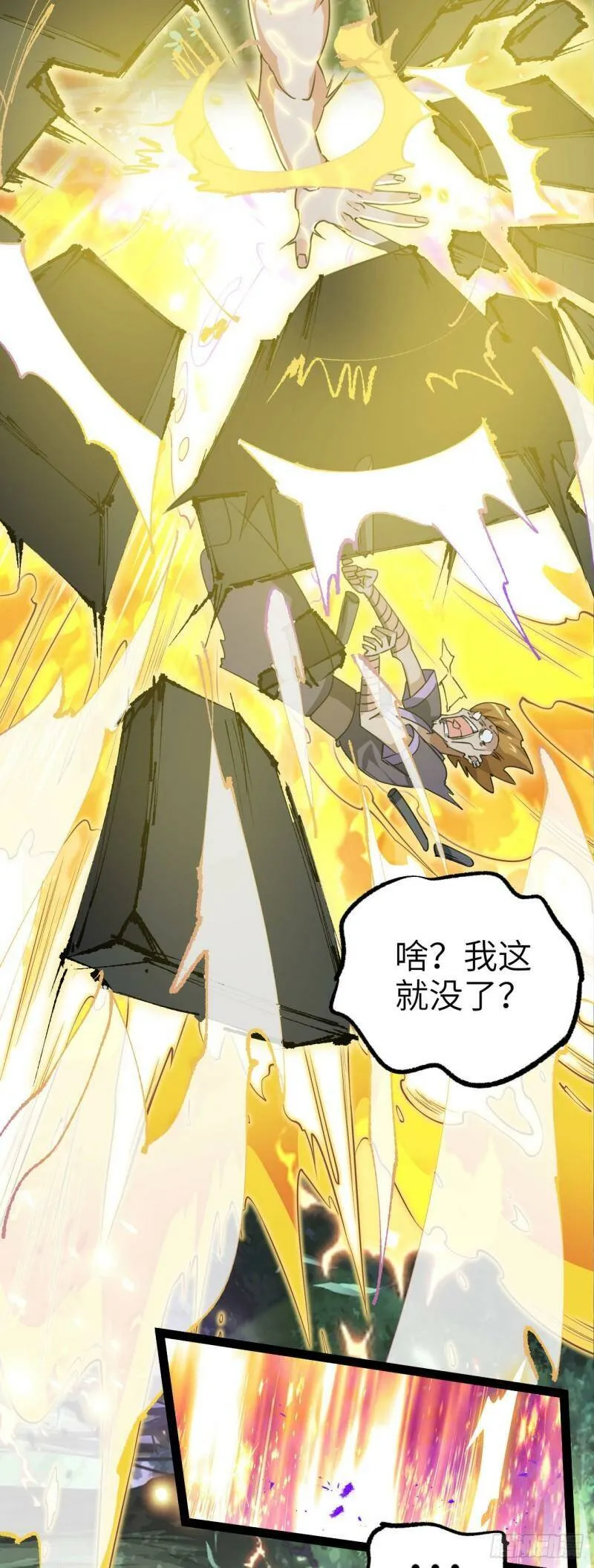 第三话 统统吃掉 第78页