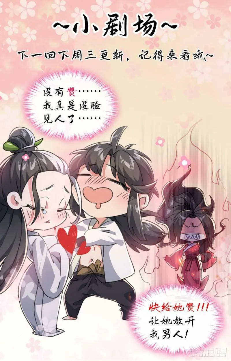 第三话 统统吃掉 第84页