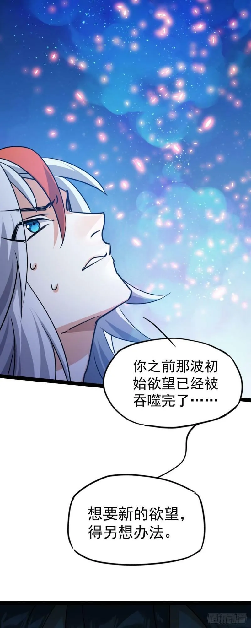 第八话 小蛇孵蛋 第8页
