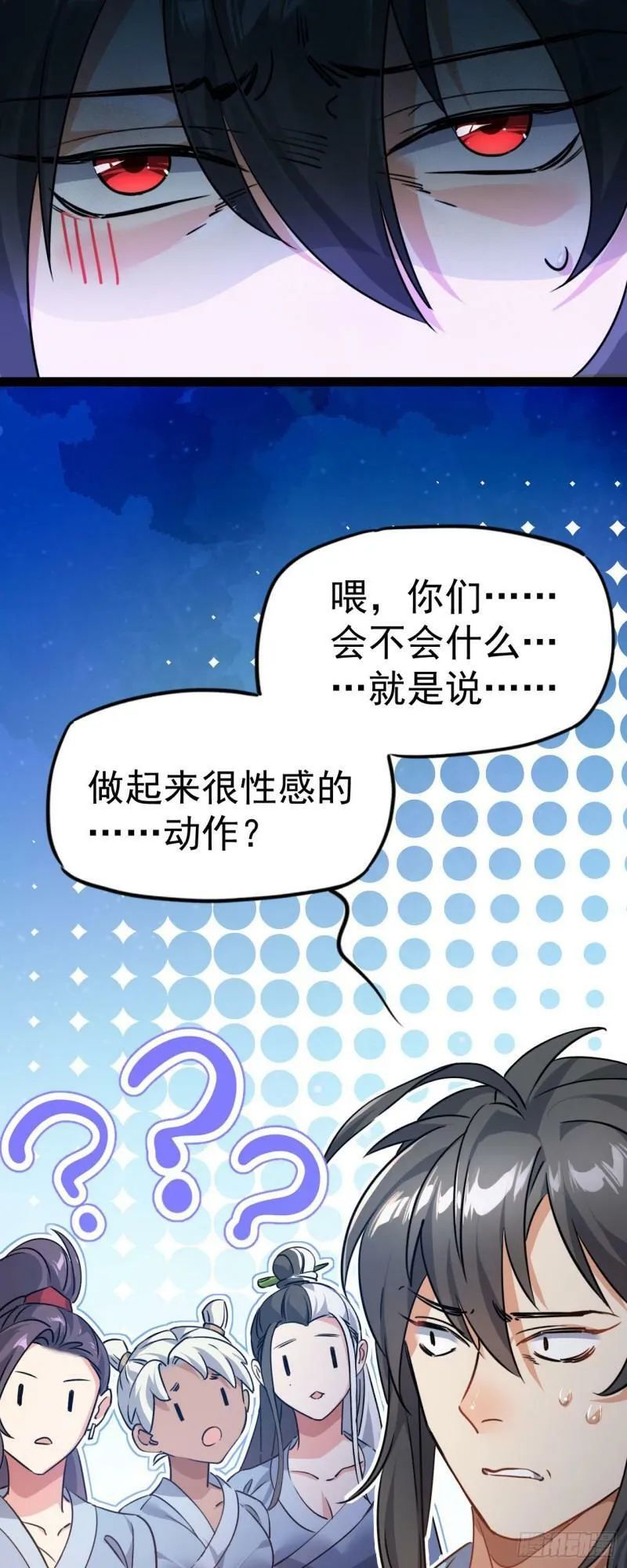 第八话 小蛇孵蛋 第9页