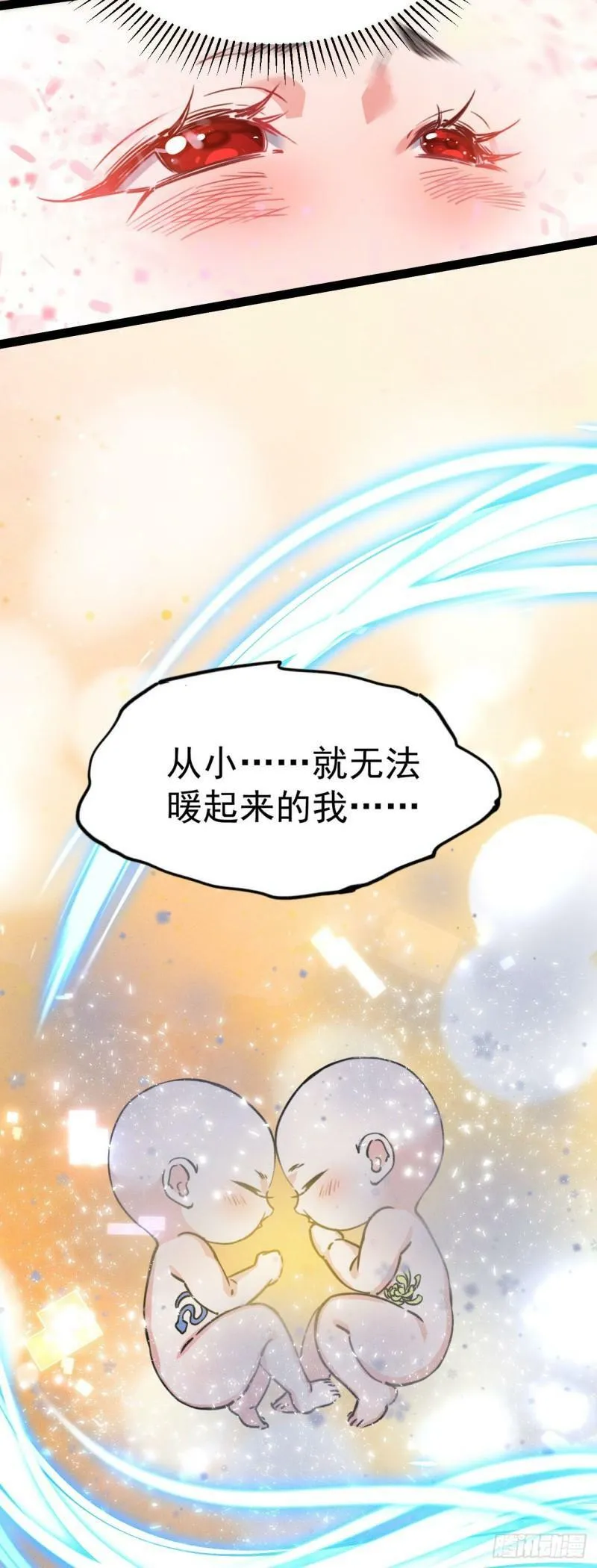 第八话 小蛇孵蛋 第18页
