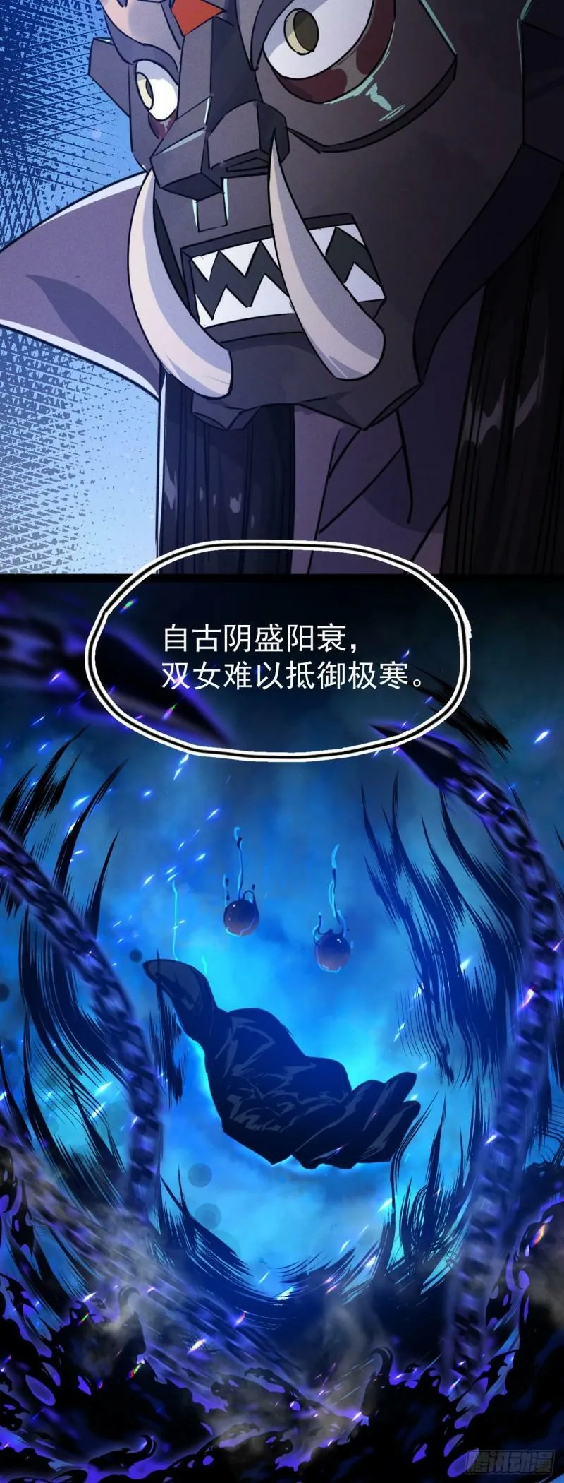 第八话 小蛇孵蛋 第21页