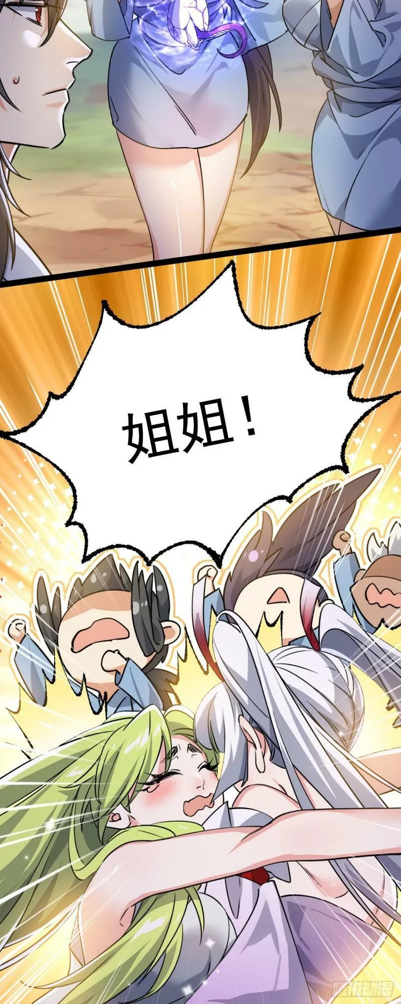 第八话 小蛇孵蛋 第39页