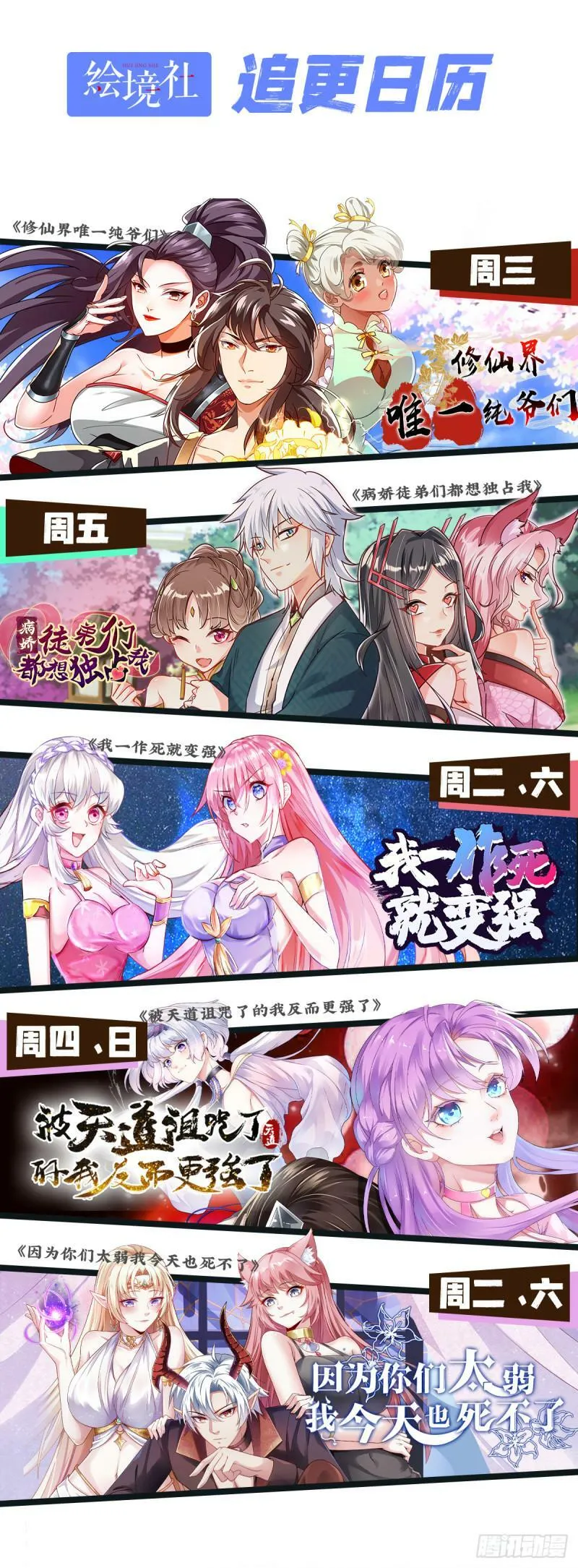 第八话 小蛇孵蛋 第49页