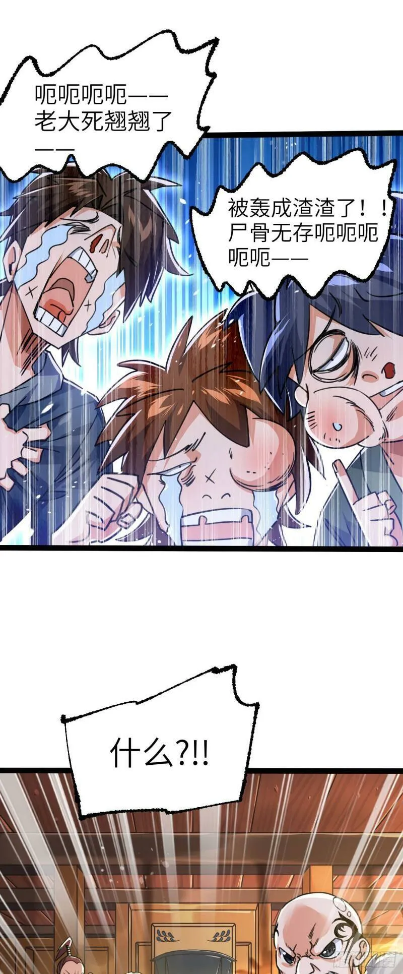 第四话 一起洗大澡！ 第2页