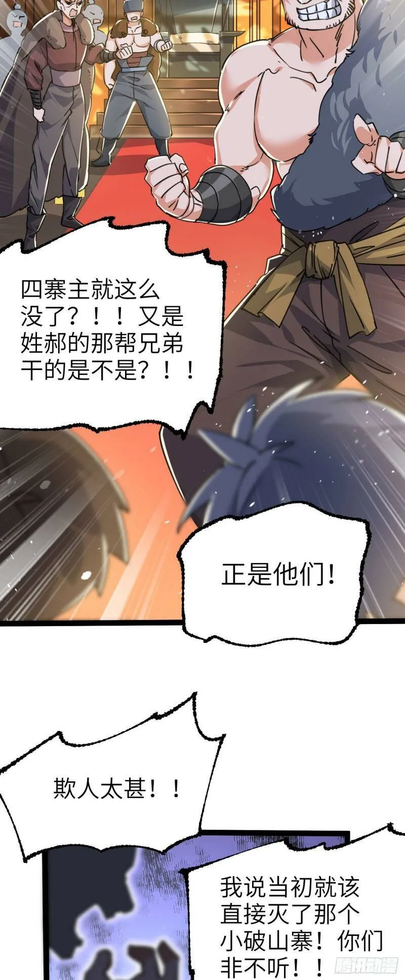 第四话 一起洗大澡！ 第3页