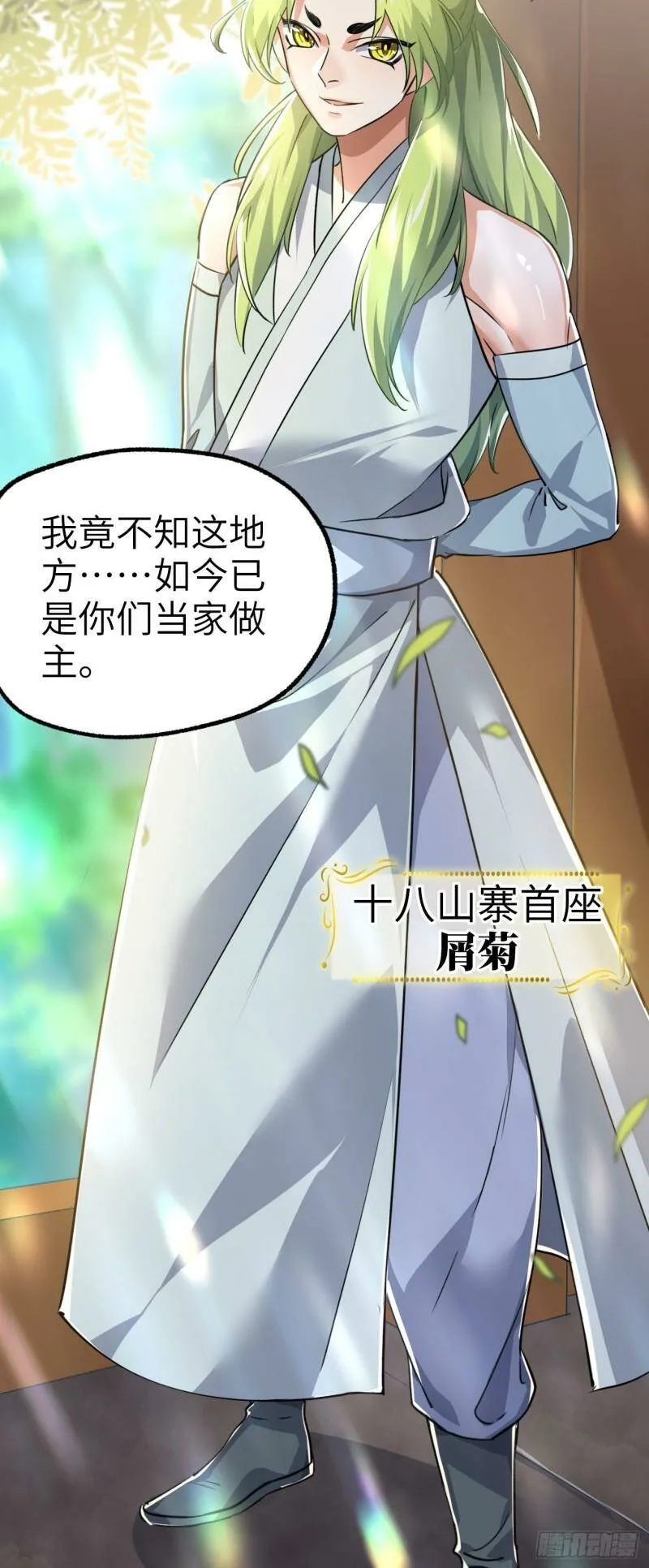第四话 一起洗大澡！ 第5页