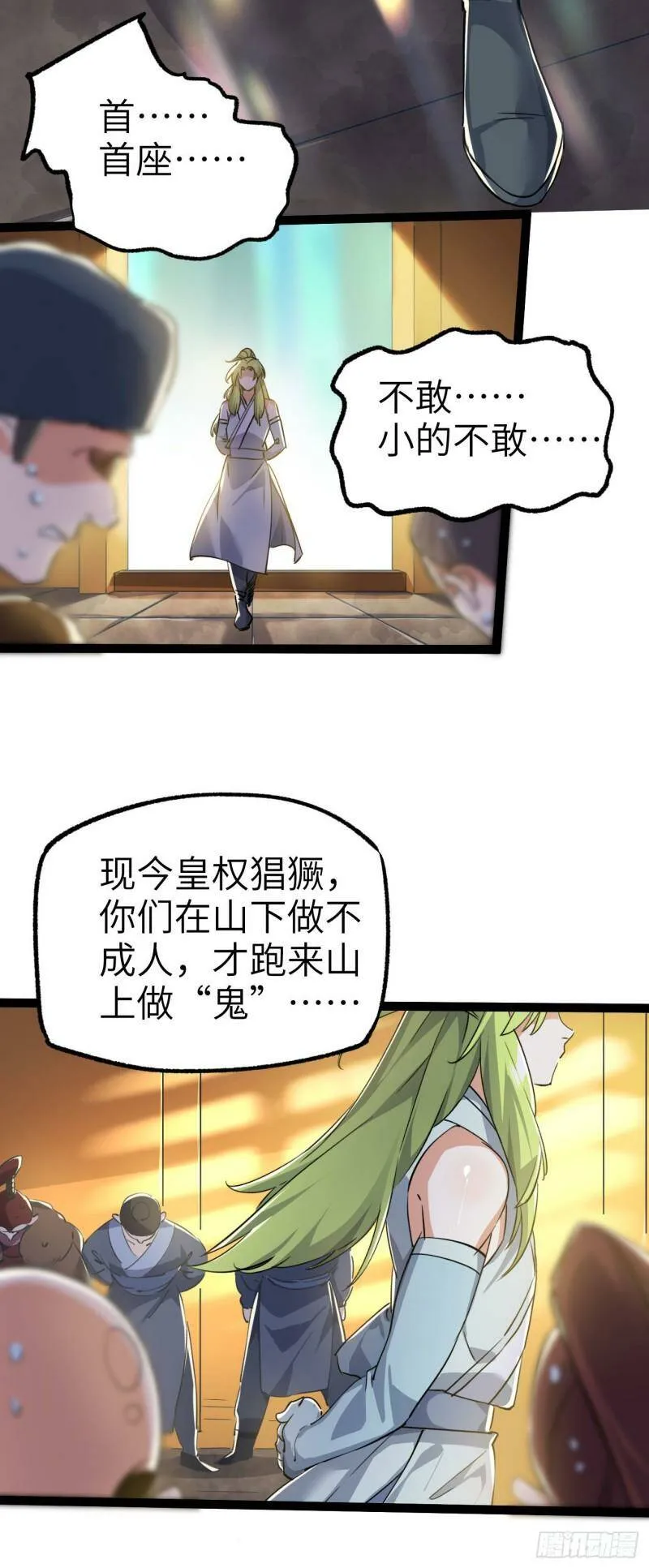 第四话 一起洗大澡！ 第6页