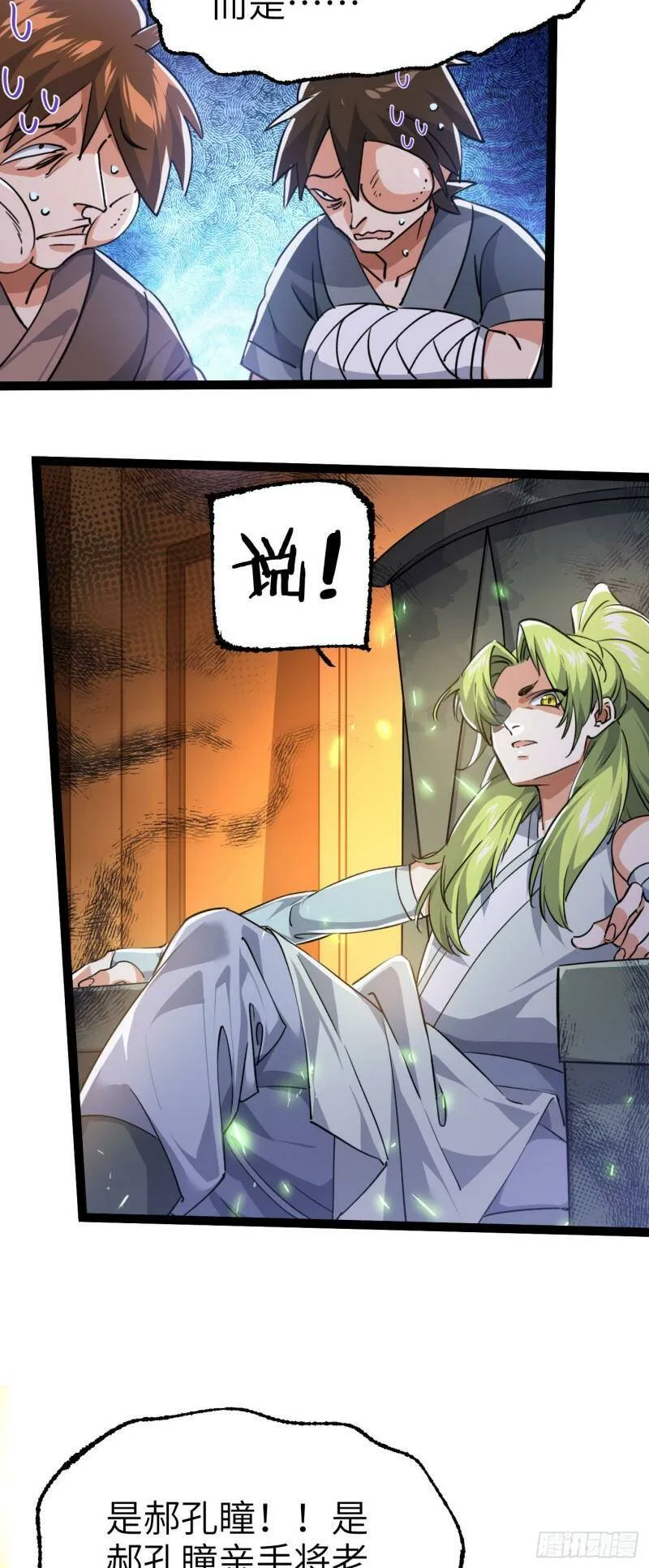 第四话 一起洗大澡！ 第9页