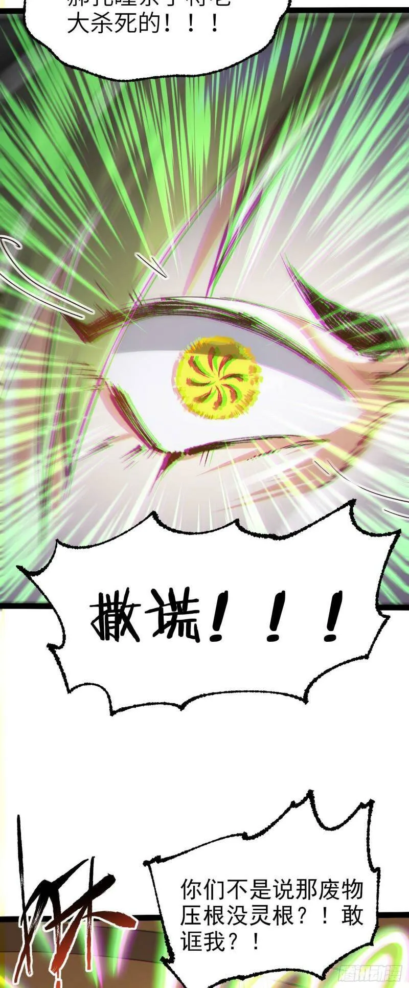 第四话 一起洗大澡！ 第10页