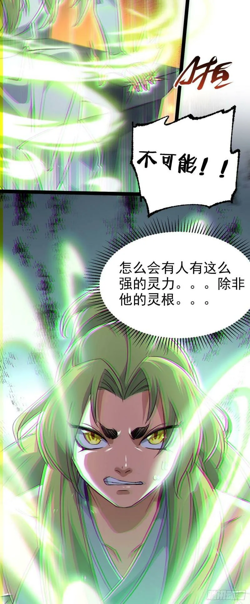第四话 一起洗大澡！ 第12页