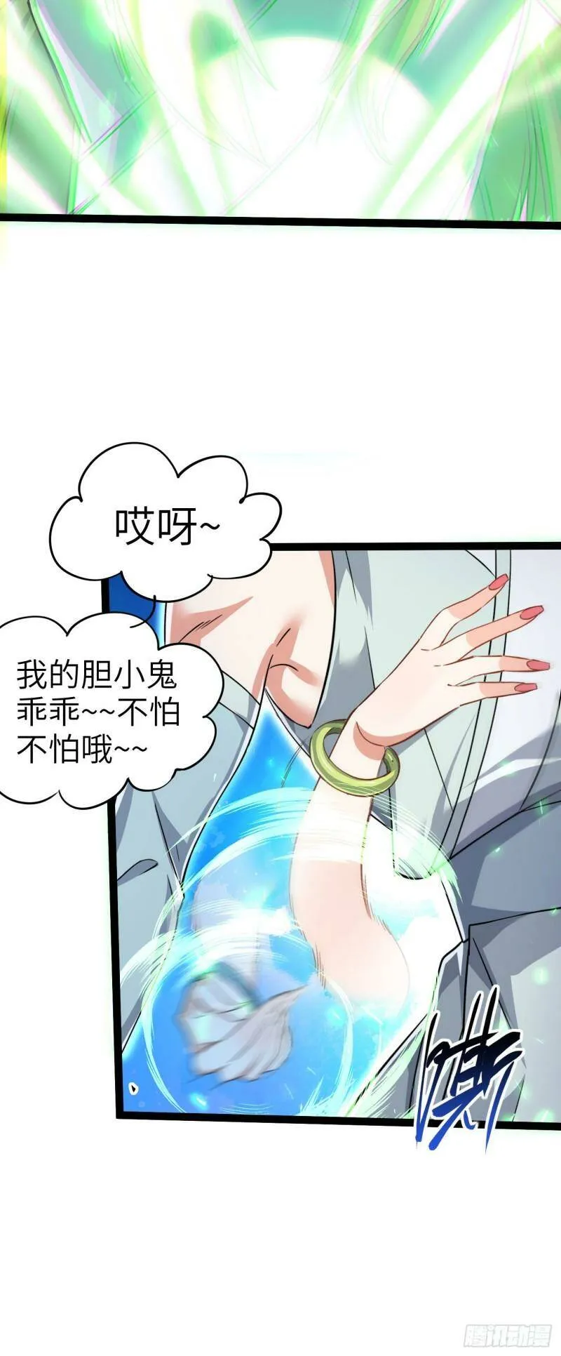 第四话 一起洗大澡！ 第13页