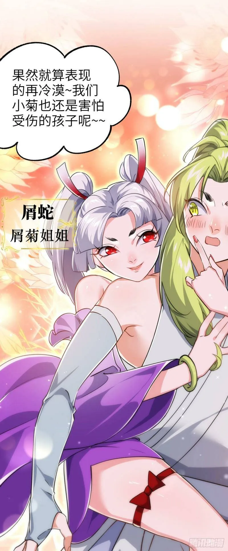 第四话 一起洗大澡！ 第14页