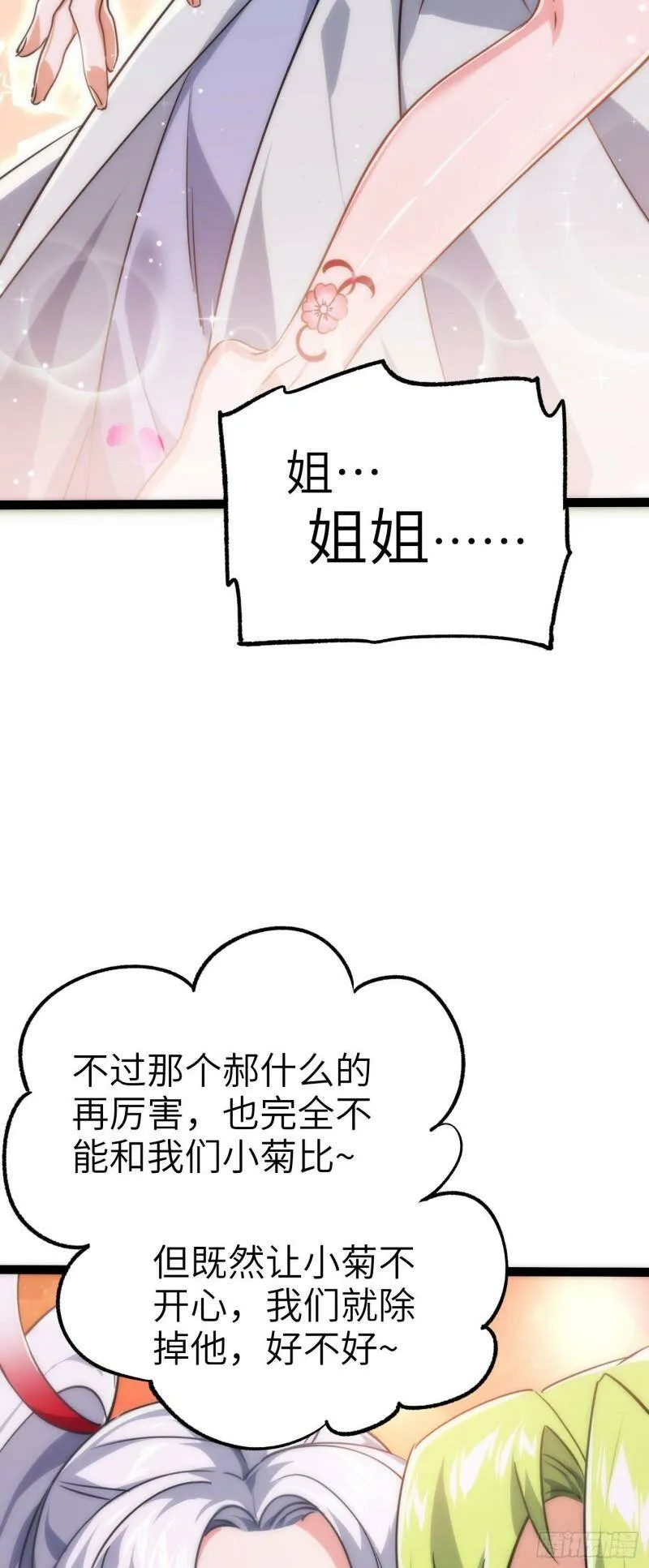 第四话 一起洗大澡！ 第15页