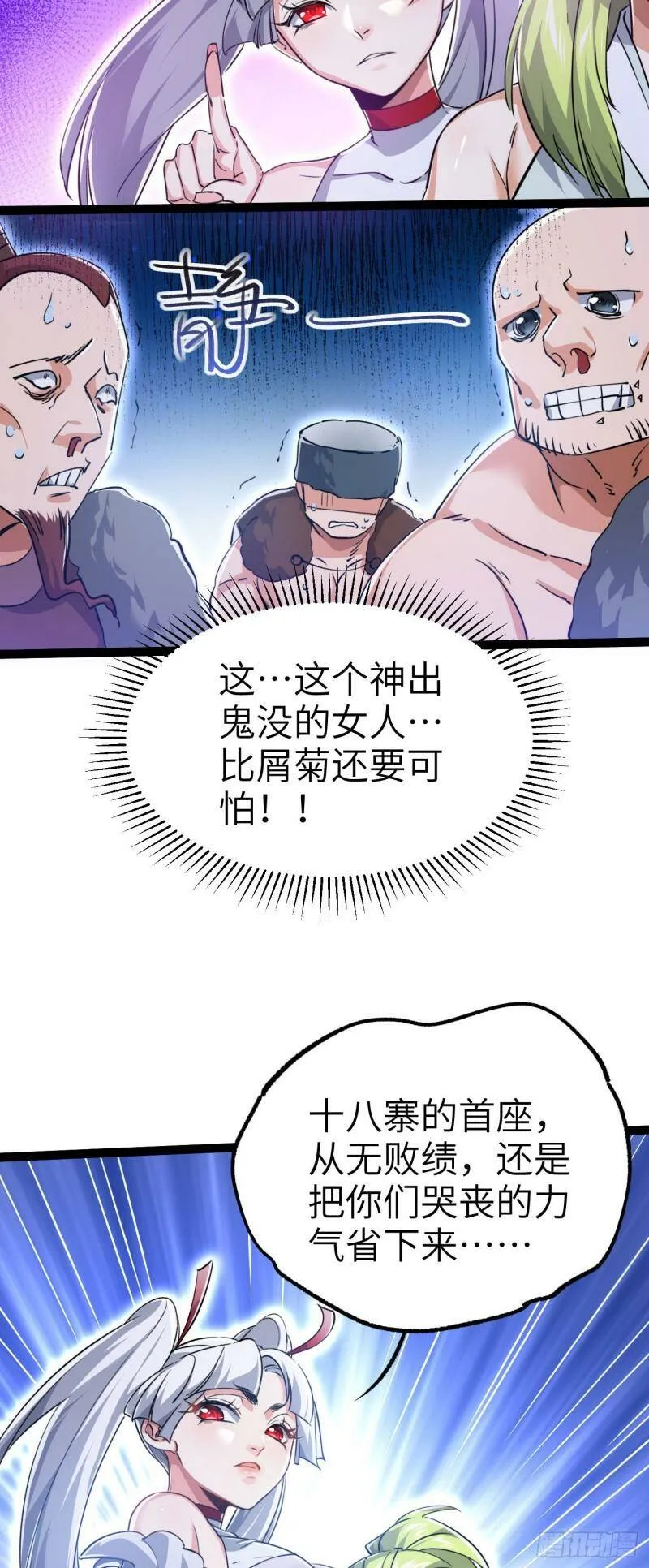 第四话 一起洗大澡！ 第17页