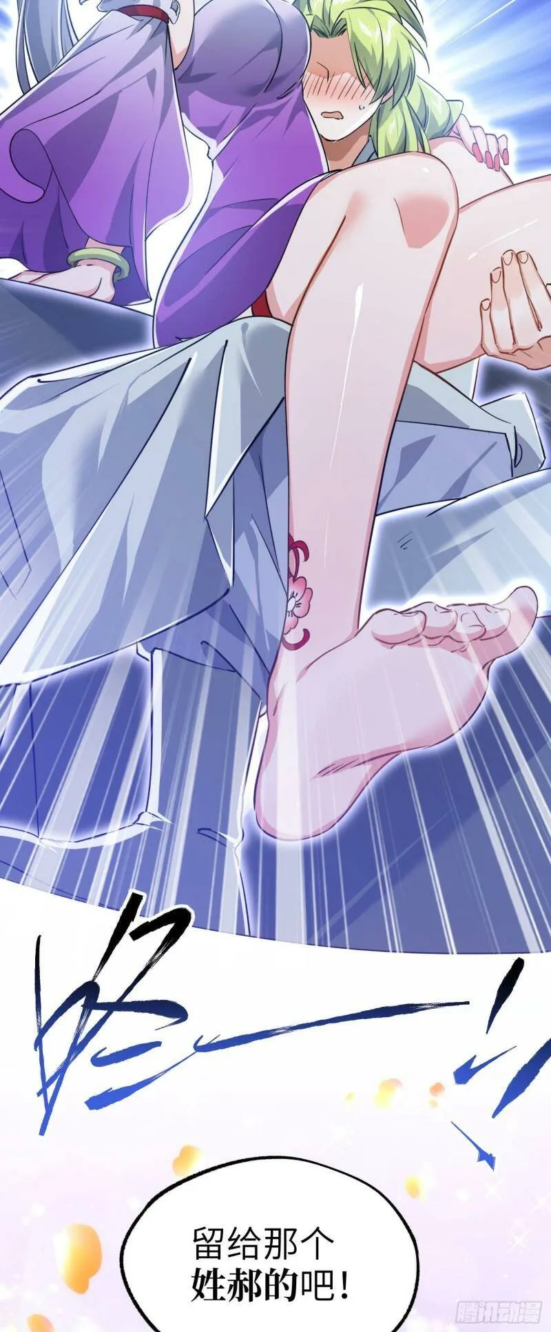 第四话 一起洗大澡！ 第18页