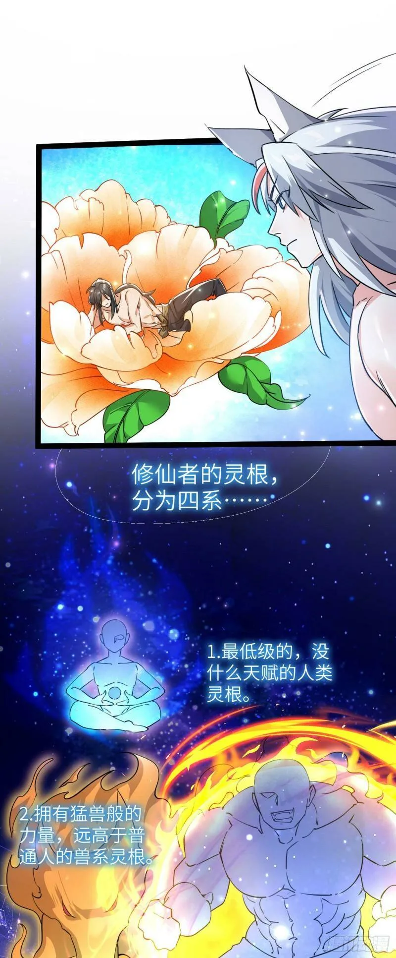 第四话 一起洗大澡！ 第20页