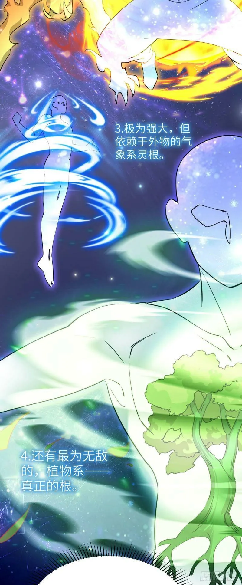第四话 一起洗大澡！ 第21页