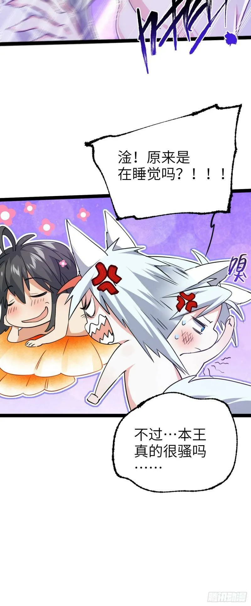 第四话 一起洗大澡！ 第25页