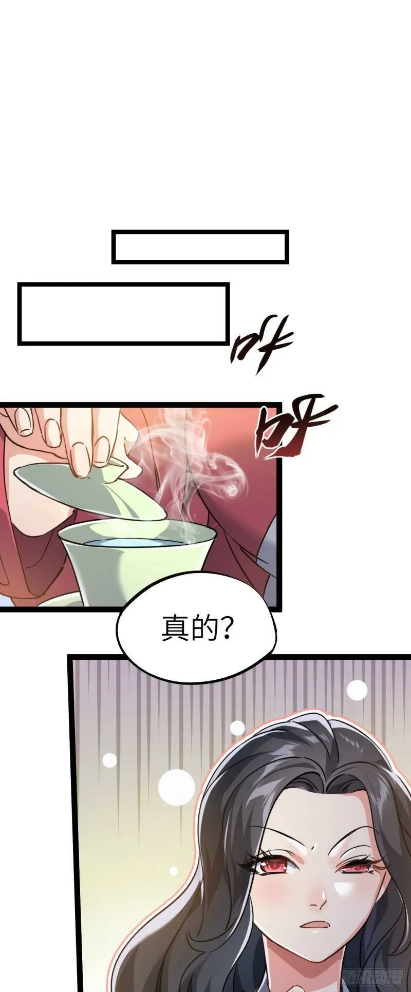 第四话 一起洗大澡！ 第26页