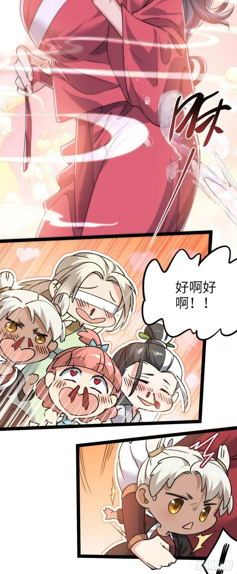 第四话 一起洗大澡！ 第34页